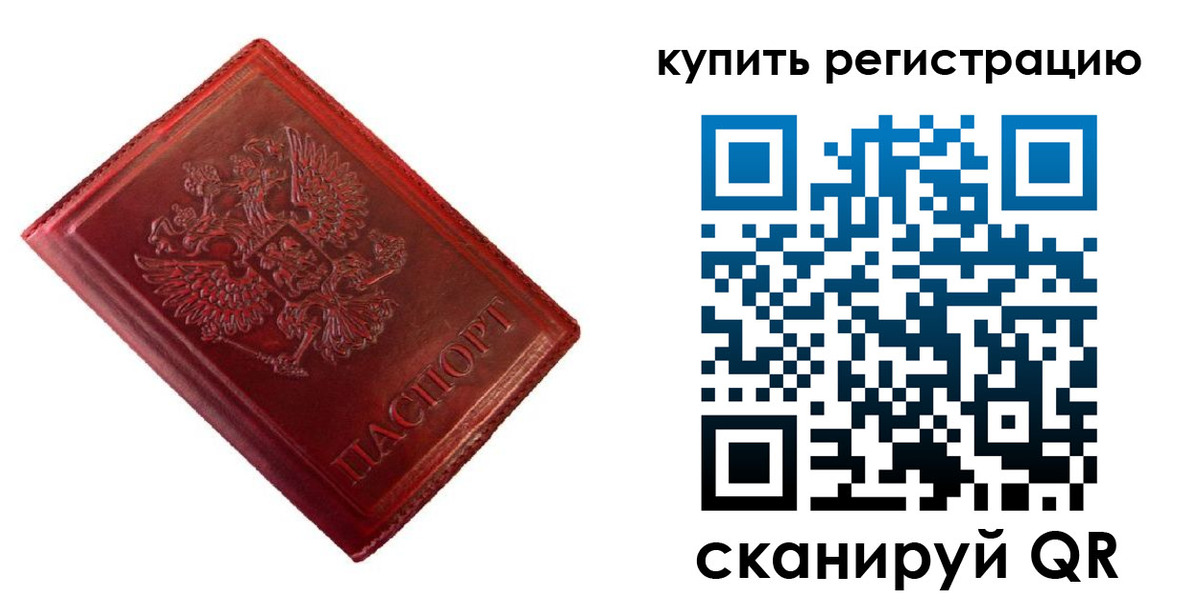 временная регистрация недорого в Тетюшах
