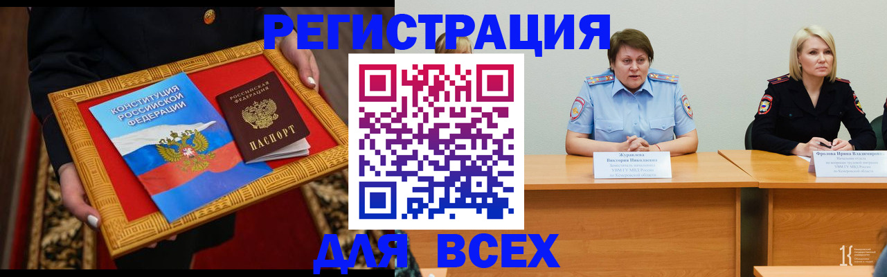 прописка штамп в Тетюшах